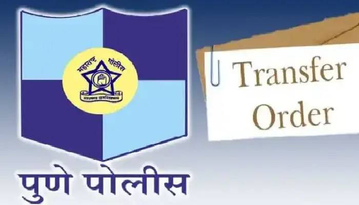 Pune Police Inspector Transfer | Pune News