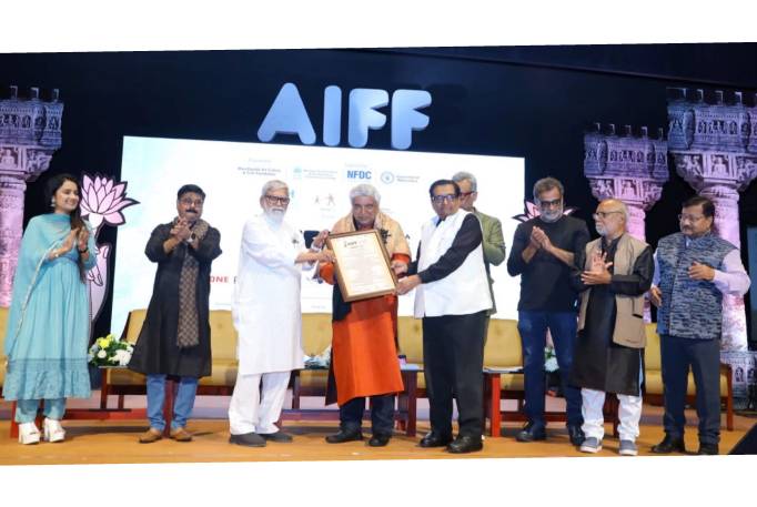 Ajanta-Ellora International Film Festival (AIFF)