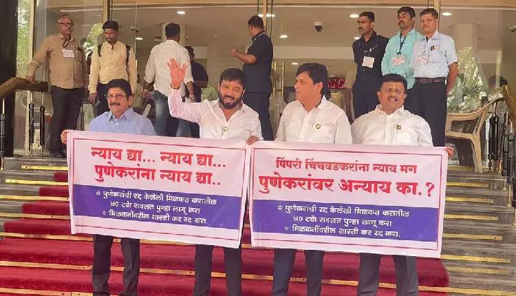 Pune PMC Property Tax | NCP MLAs Sunil Tingre and Chetan Tupe demand starting of scheme of 40 per cent rebate on property tax