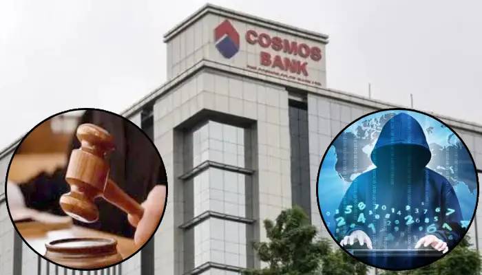 Cosmos Bank Cyber Attack Case – Pune Crime | 11 people sentenced in Cosmos Bank cyber attack case; Mastermind still at large; They had withdrawn ₹92 crore from ATMs at Mumbai, Kolhapur, Indore and Ajmer