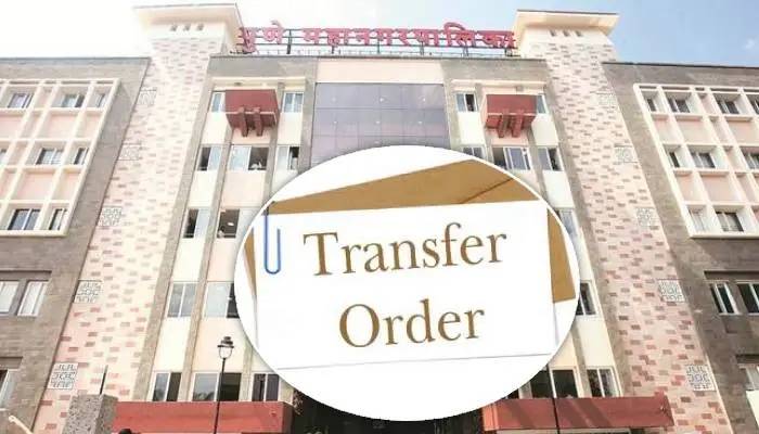 Pune PMC Transfer Of Engineers | 132 junior engineers of PMC suddenly transferred