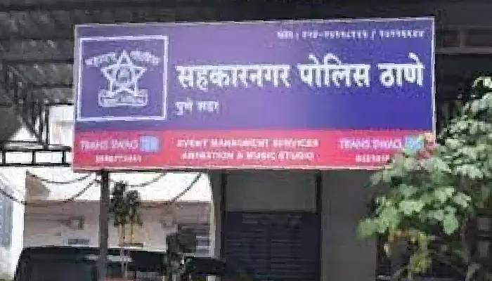 Pune Crime News | Sahakar Nagar police station: Accused absconding for one year arrested