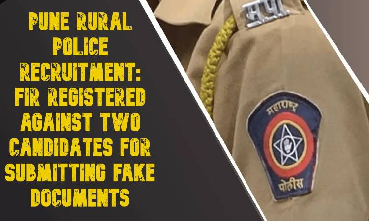 Pune Rural Police recruitment | FIR registered against two candidates for submitting fake documents
