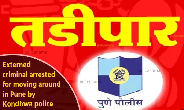 Pune Crime News | Externed criminal arrested for moving around in Pune by Kondhwa police