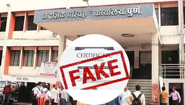 Pune Crime News | Chaos at RTO, Pune; fake Design Qualification Certificates issued to nine vehicles