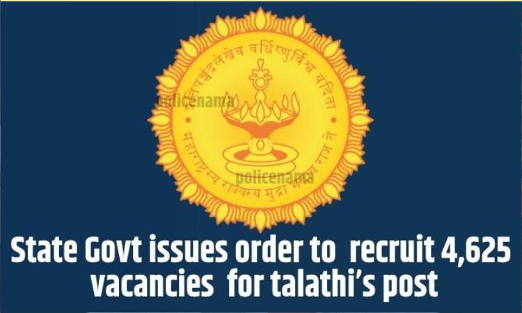 Maharashtra Talathi Bharati 2023 | State Govt issues order to recruit 4,625 vacancies for talathi’s post
