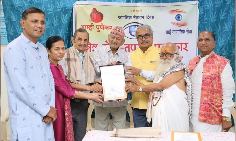 Pune News | City based Ophthalmologists honored on 'World Eye Donation Day'