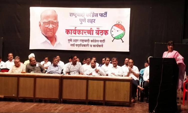 Pune NCP | Pune City NCP Stands Firm: Sharad Pawar Leads NCP's Unity Efforts Amid Factionalism