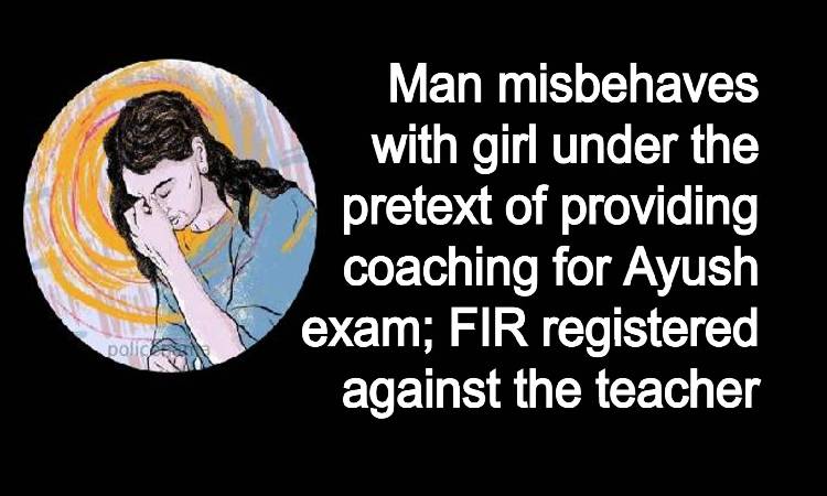 Pune Crime News | Pune: Man misbehaves with girl under the pretext of providing coaching for Ayush exam; FIR registered against the teacher