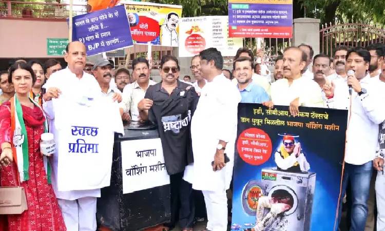 Pune Congress Protest Against BJP Govt | BJP washing machine cleans corrupt politicians after levelling allegations of graft; Congress stages agitation outside BJP office