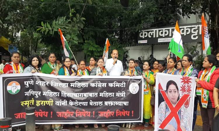 Pune News | Pune city women wings of Congress protested against women and child development minister Smriti Irani