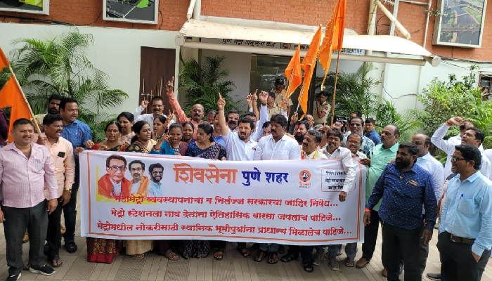 Pune News | Shiv Sena (UBT Group) stages demonstration demanding justice for sons of soil